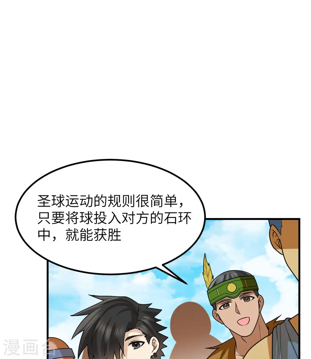 第173话 第21页