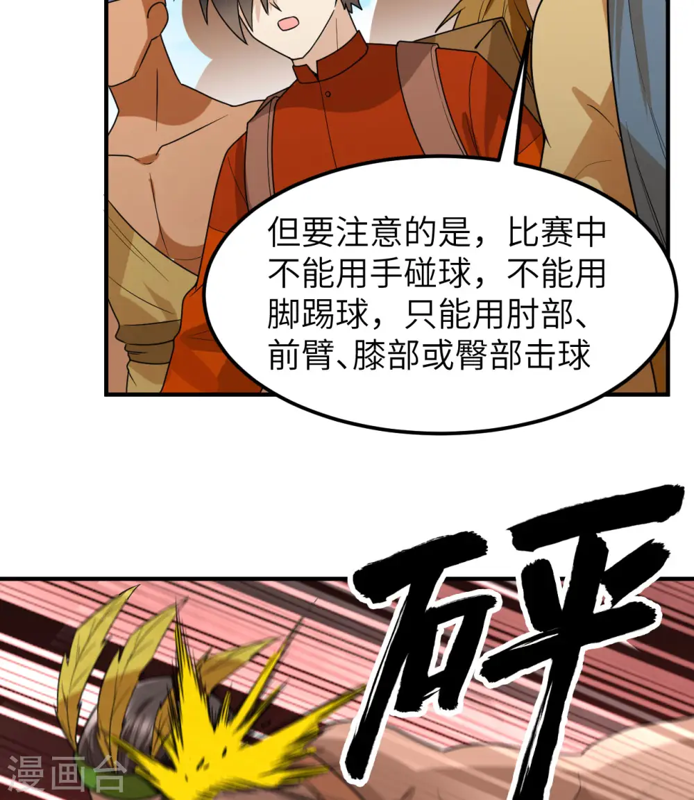 第173话 第22页