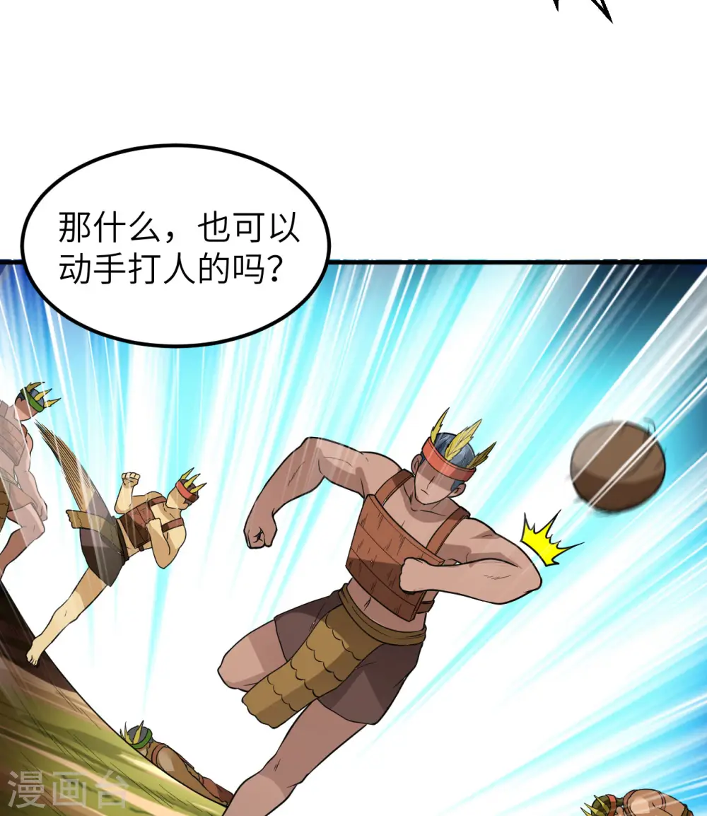 第173话 第24页