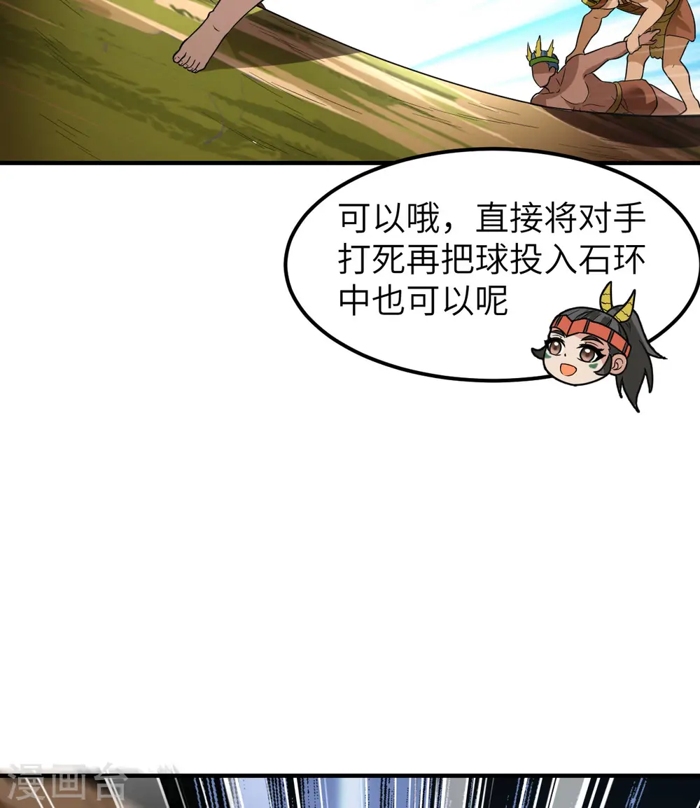 第173话 第25页