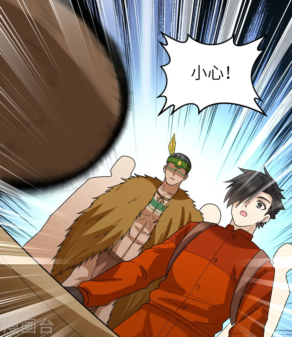 第173话 第26页