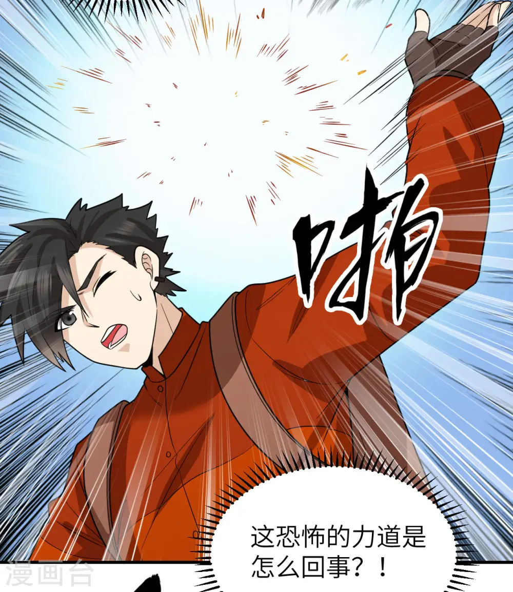 第173话 第29页