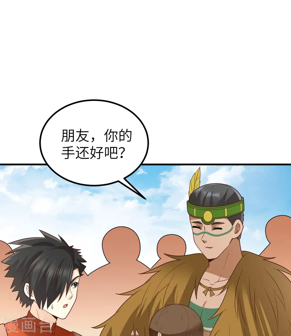 第173话 第32页