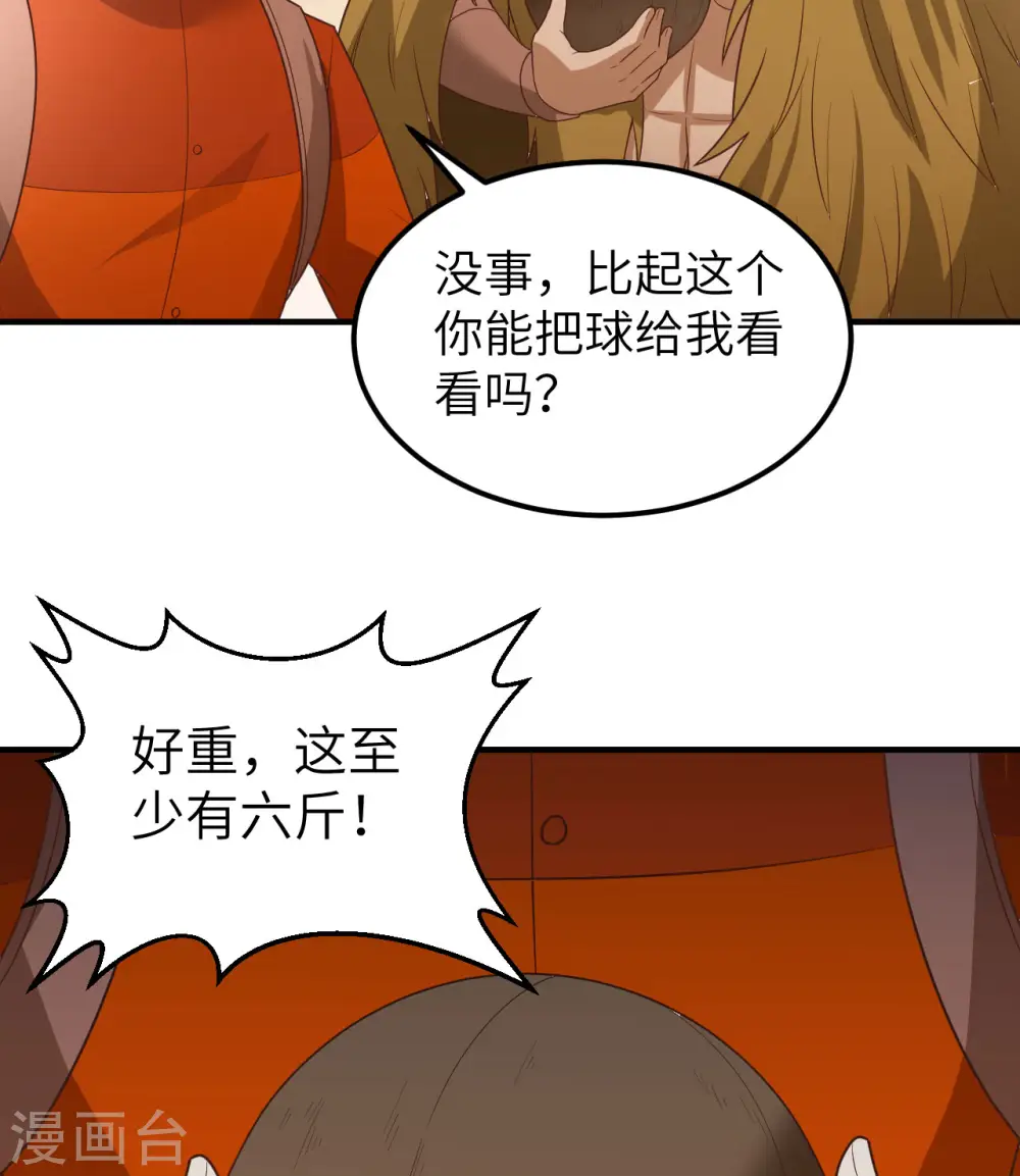第173话 第33页
