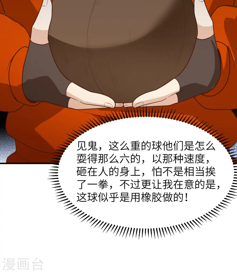 第173话 第34页