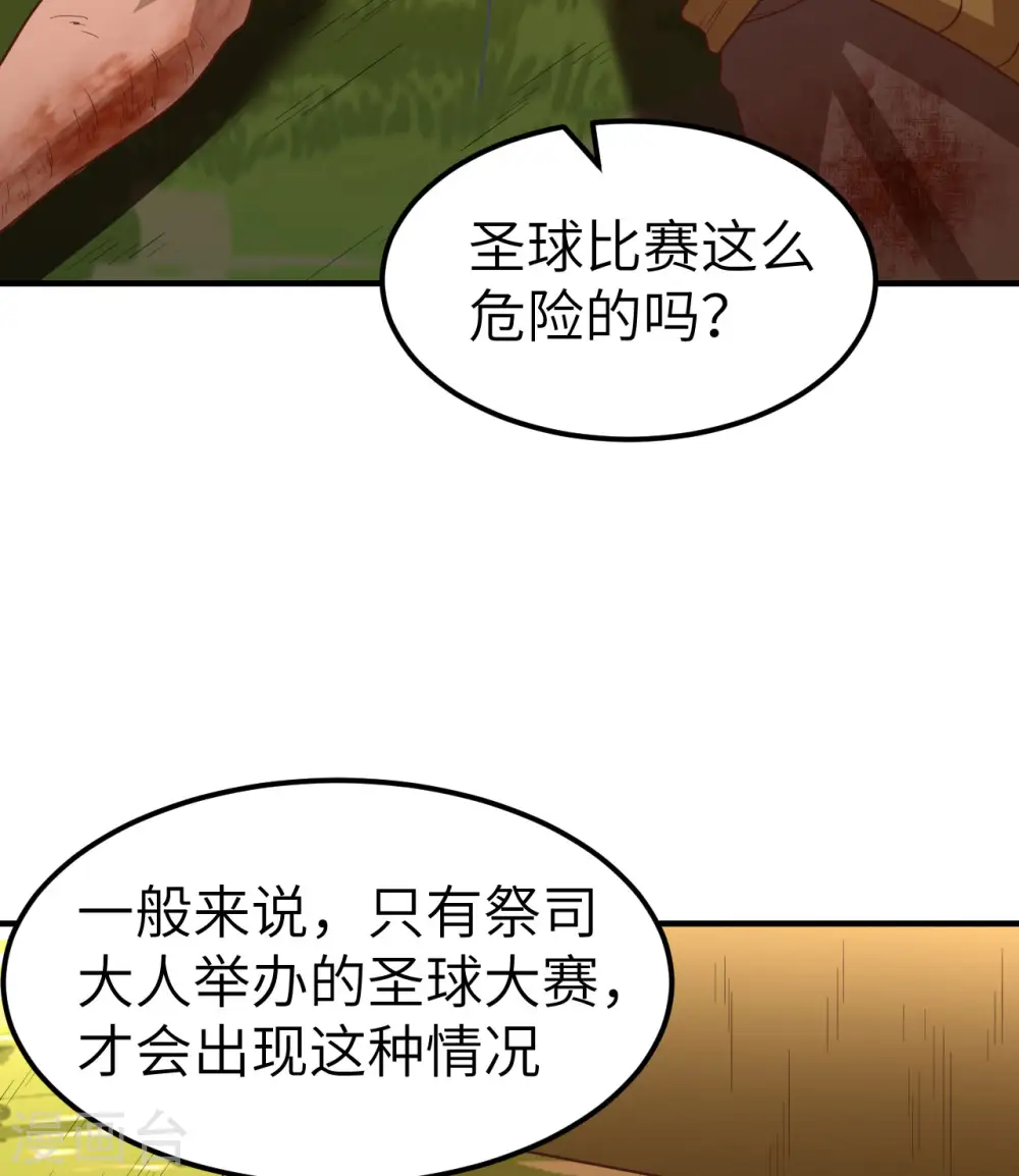 第173话 第38页