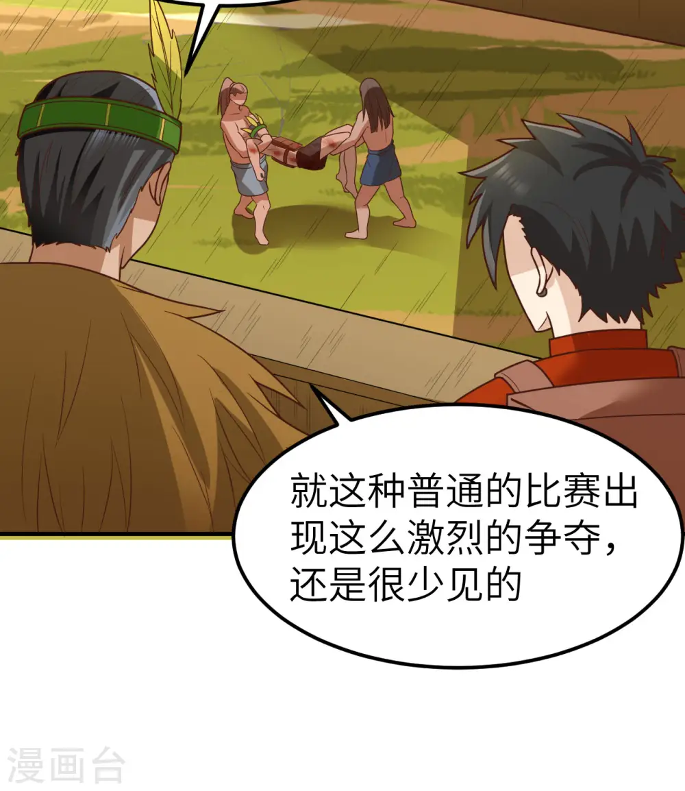 第173话 第39页