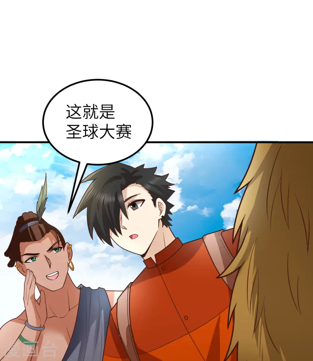 第173话 第40页
