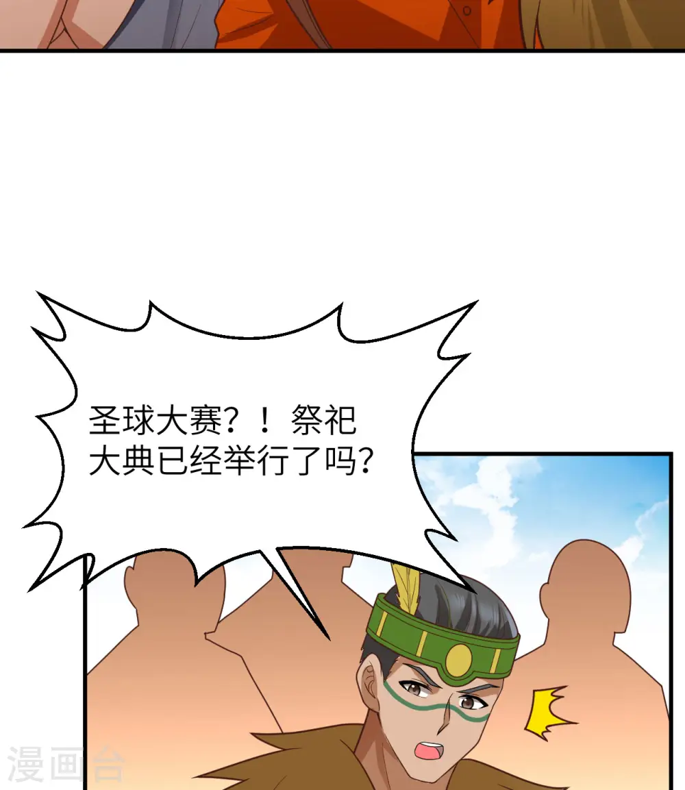 第173话 第41页
