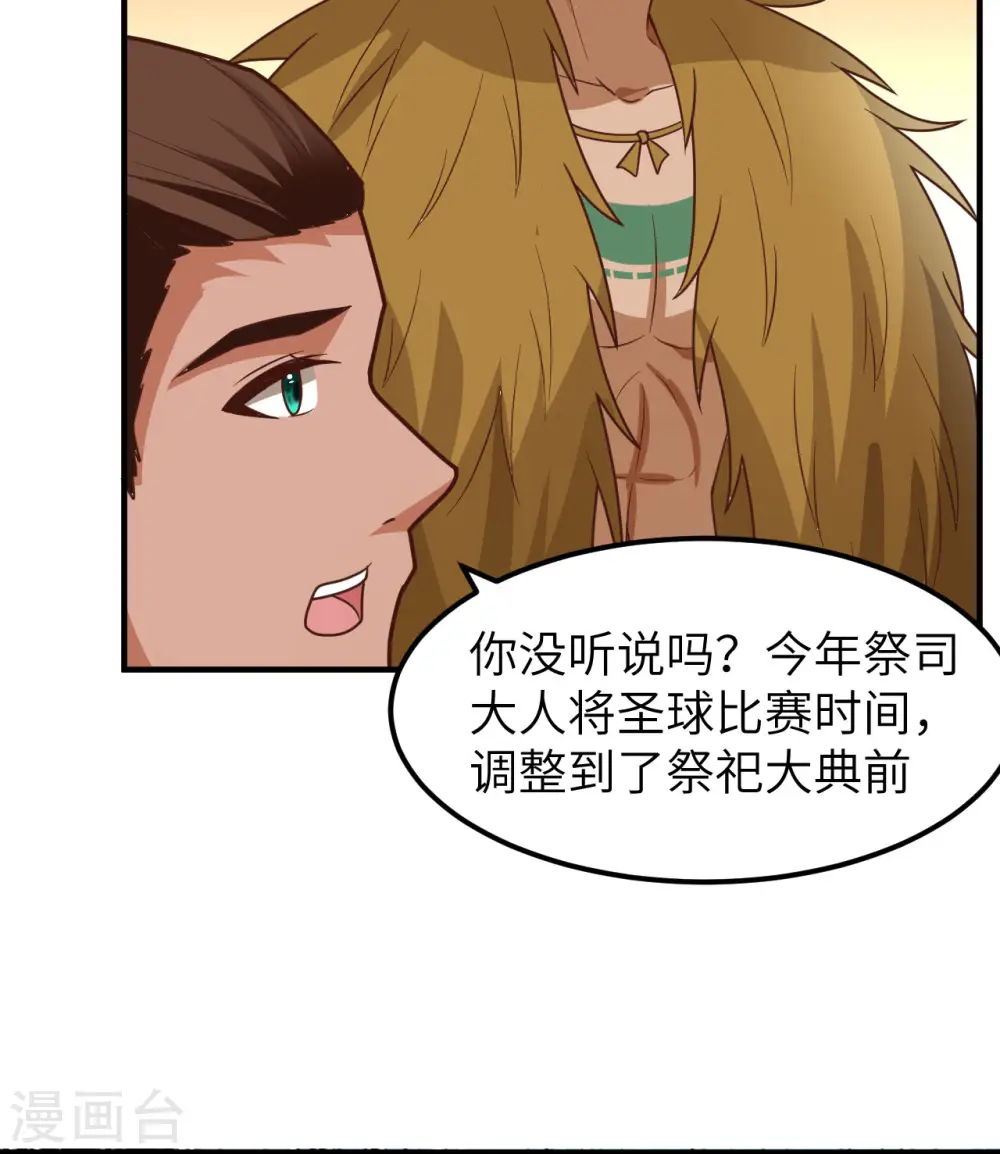 第173话 第42页