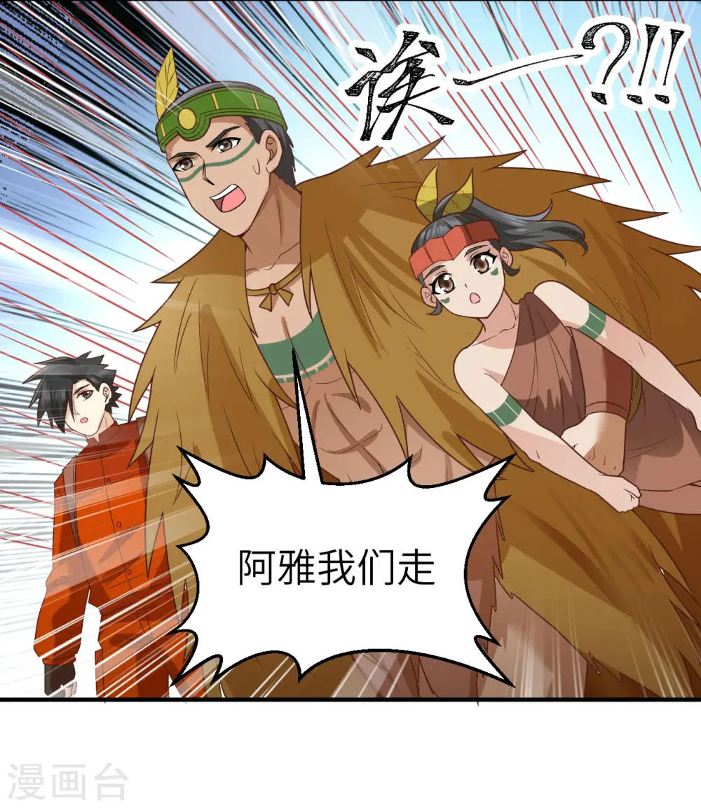 第173话 第43页