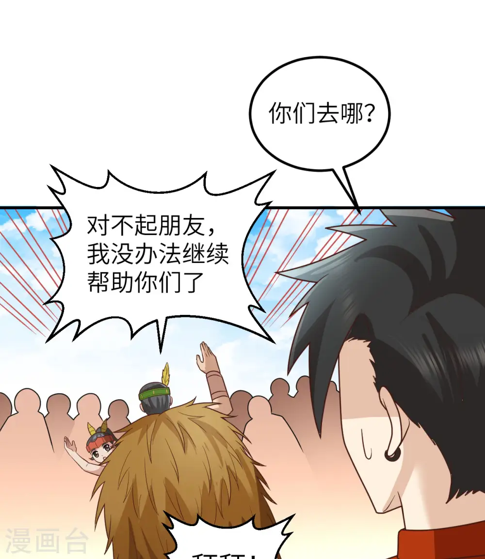 第173话 第44页