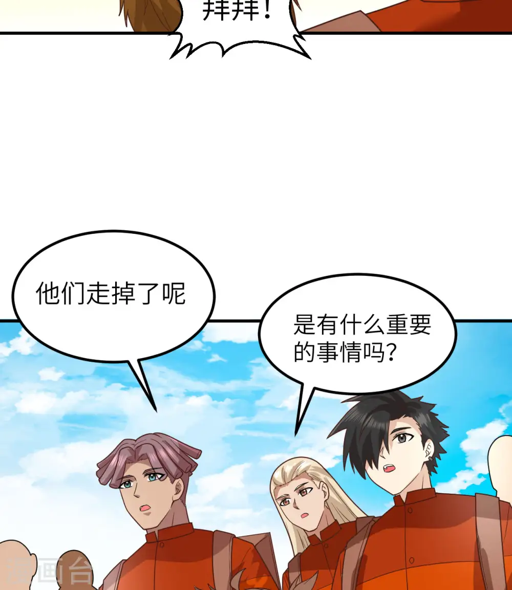 第173话 第45页