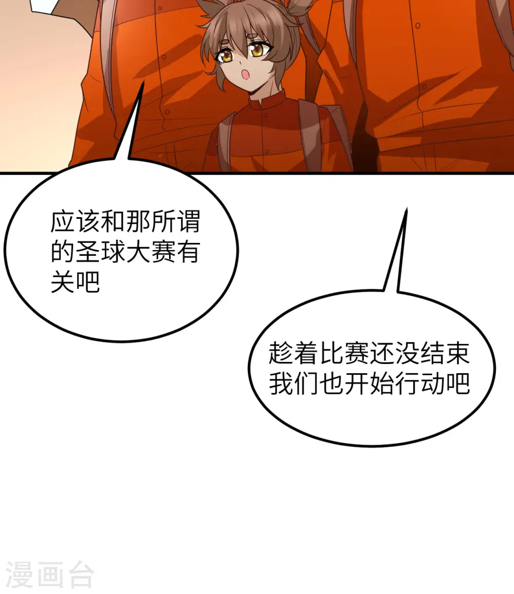 第173话 第46页
