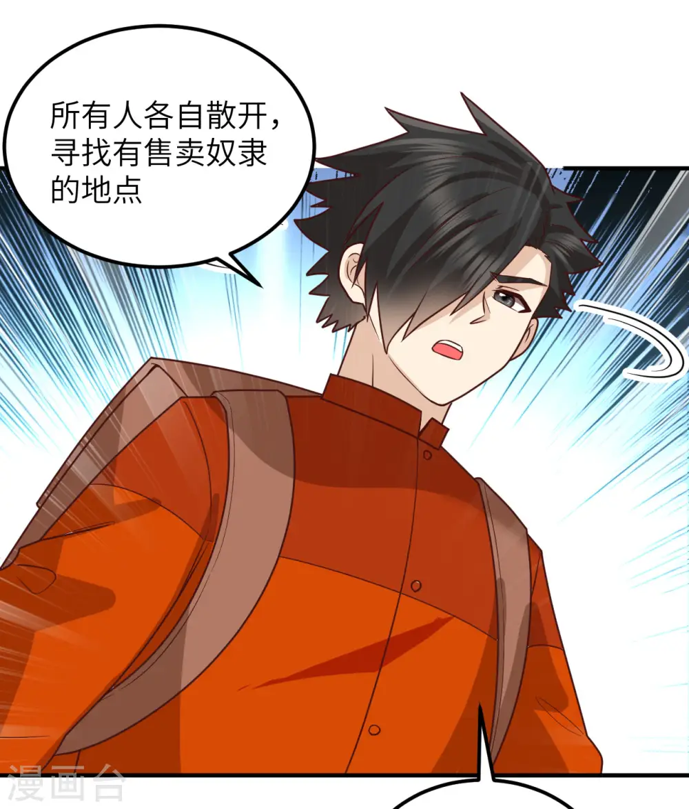 第173话 第47页