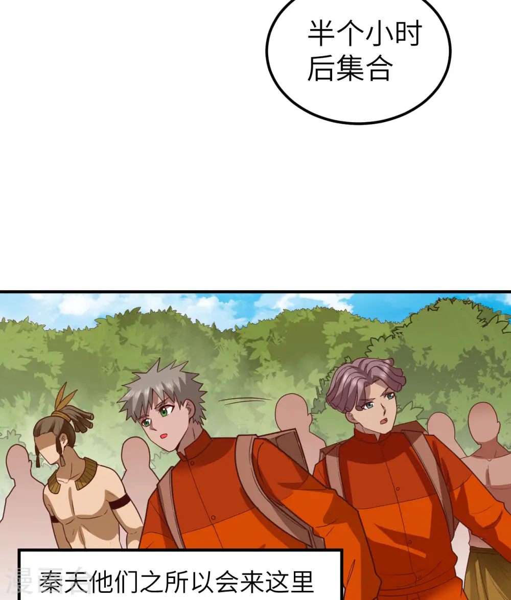 第173话 第48页