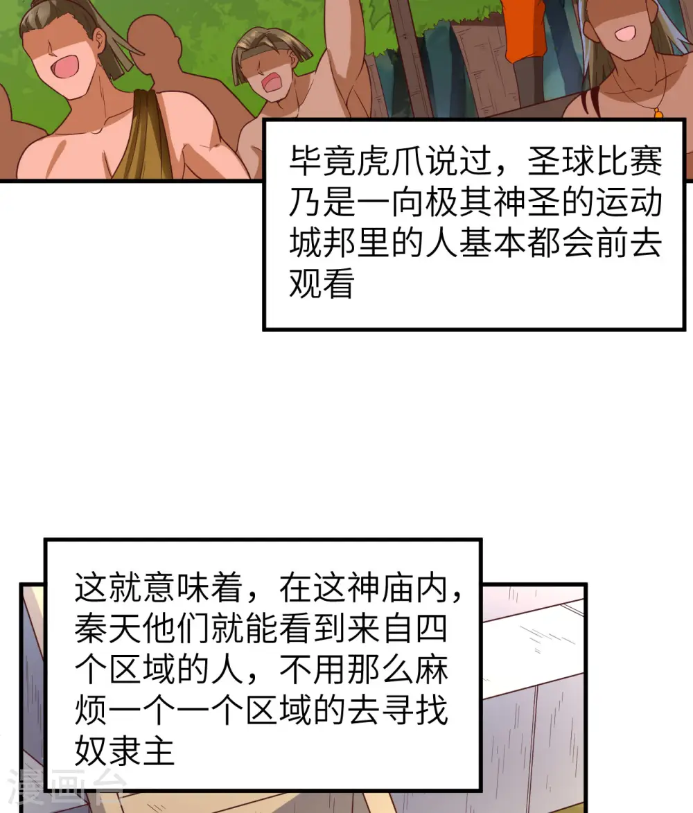 第173话 第50页