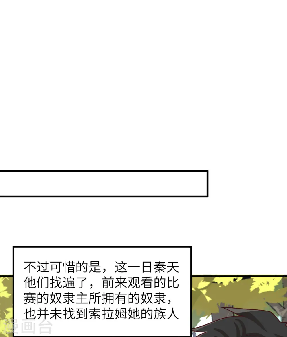 第173话 第52页