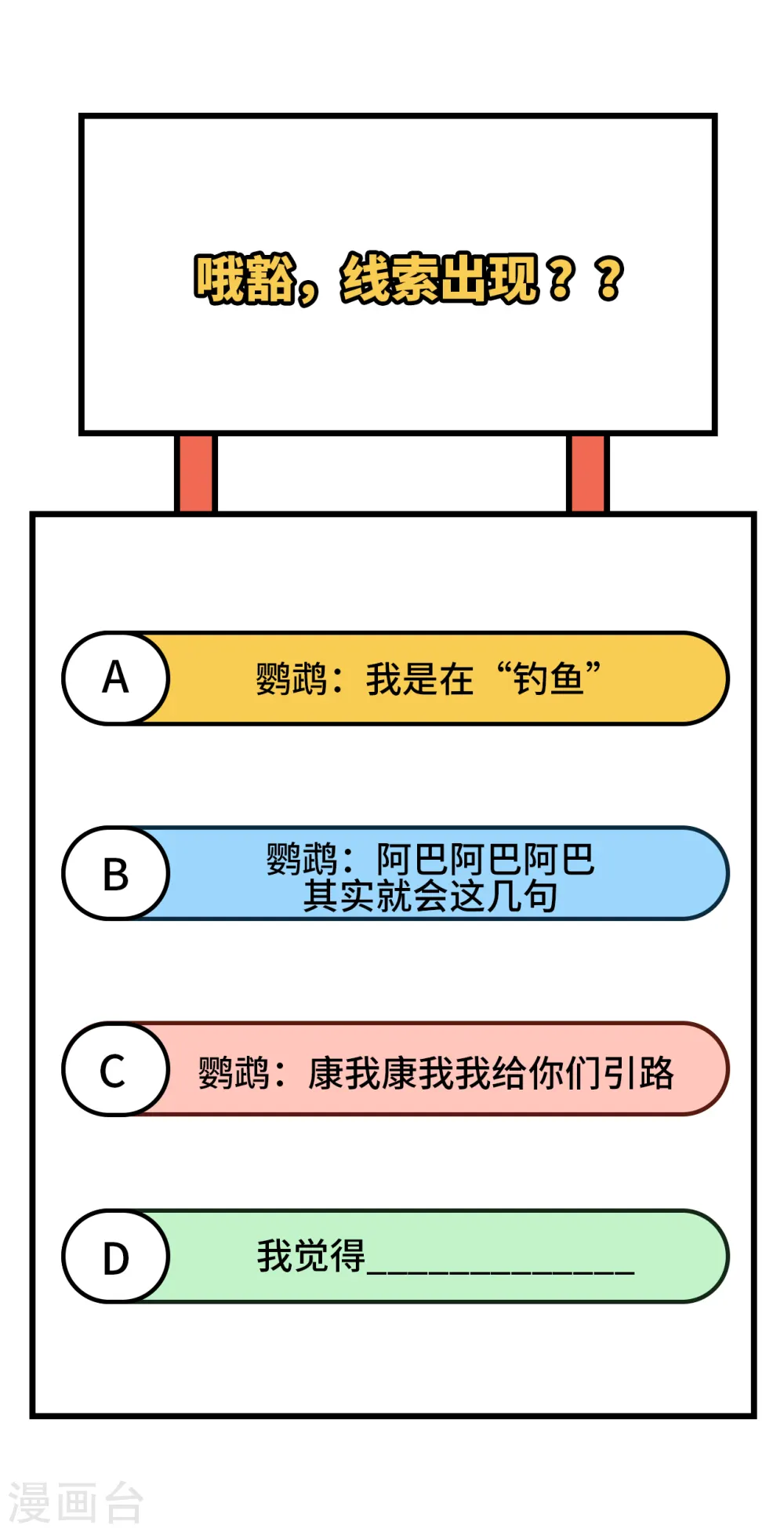 第173话 第57页