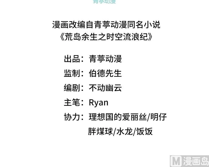 第172话 第3页