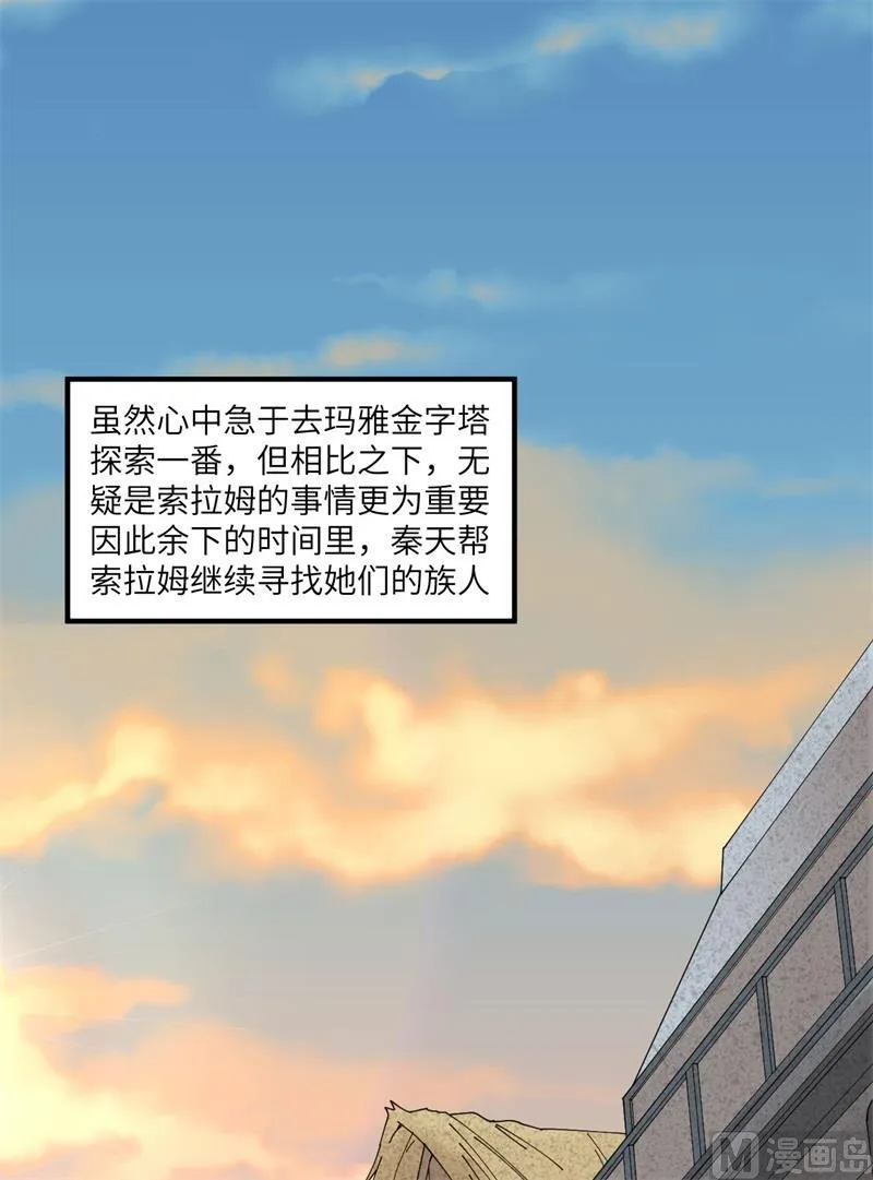 第172话 第4页