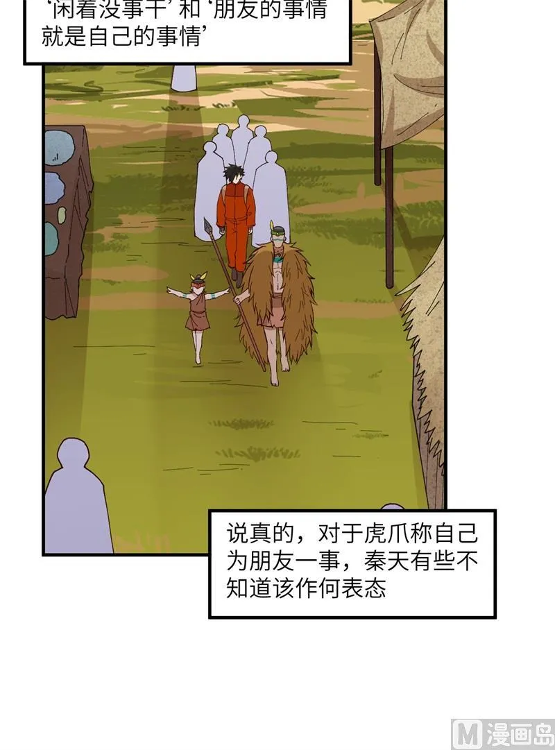 第172话 第6页