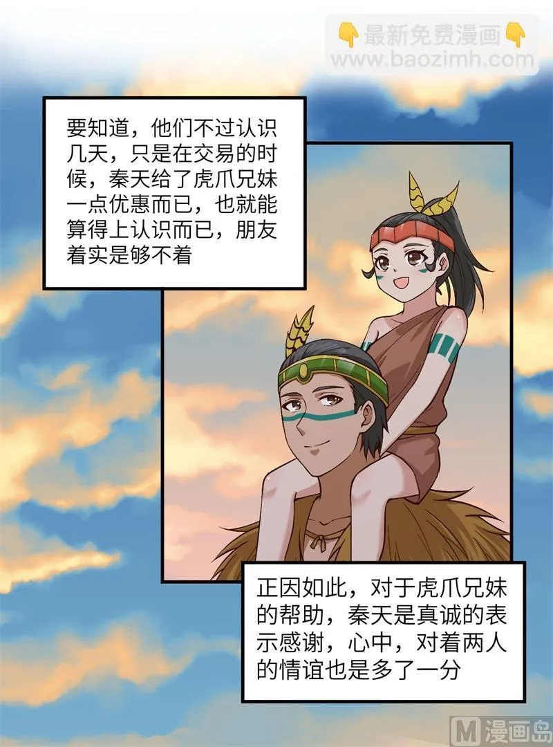 第172话 第7页