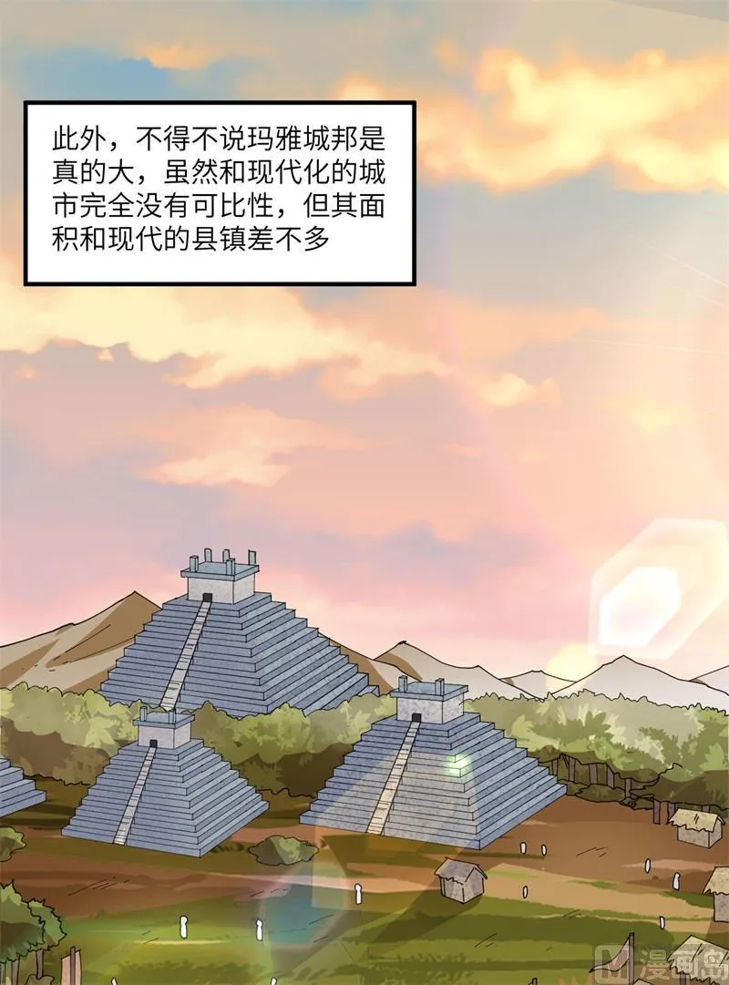 第172话 第8页