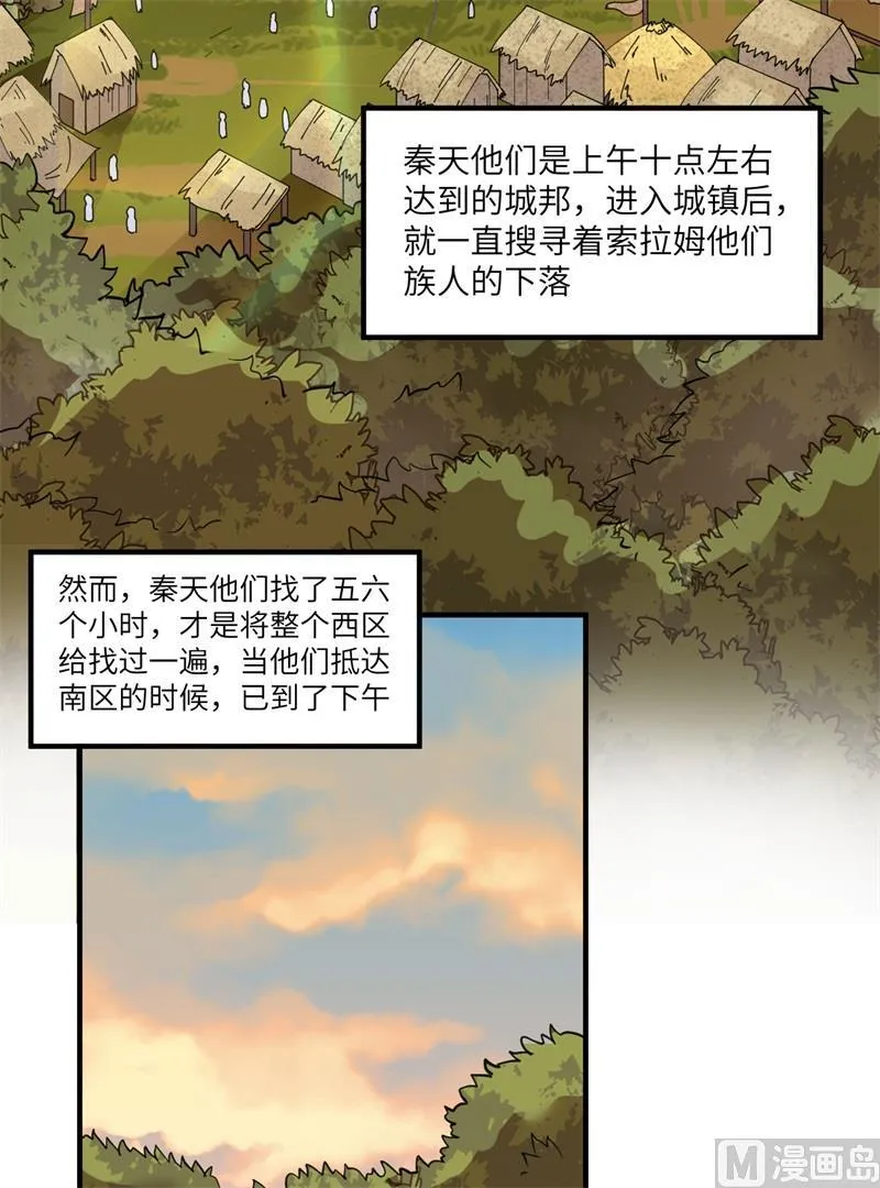 第172话 第9页