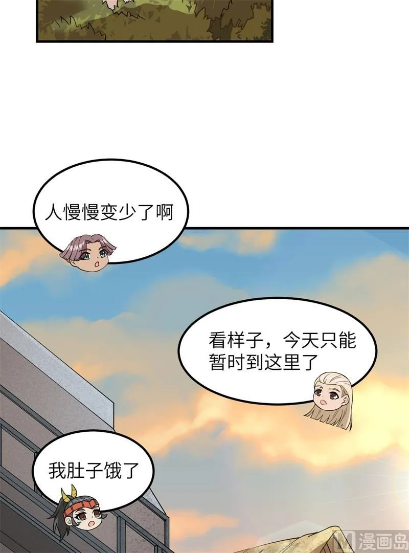 第172话 第10页