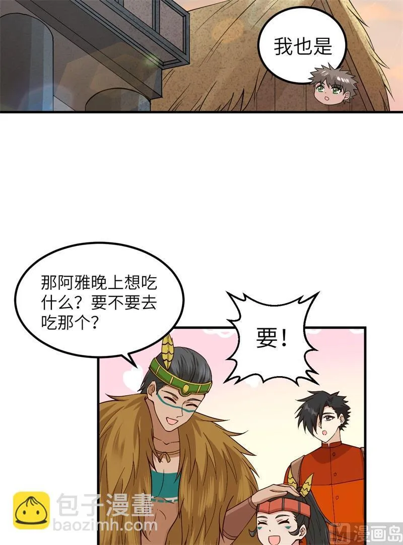 第172话 第11页