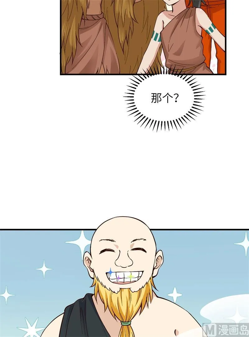 第172话 第12页