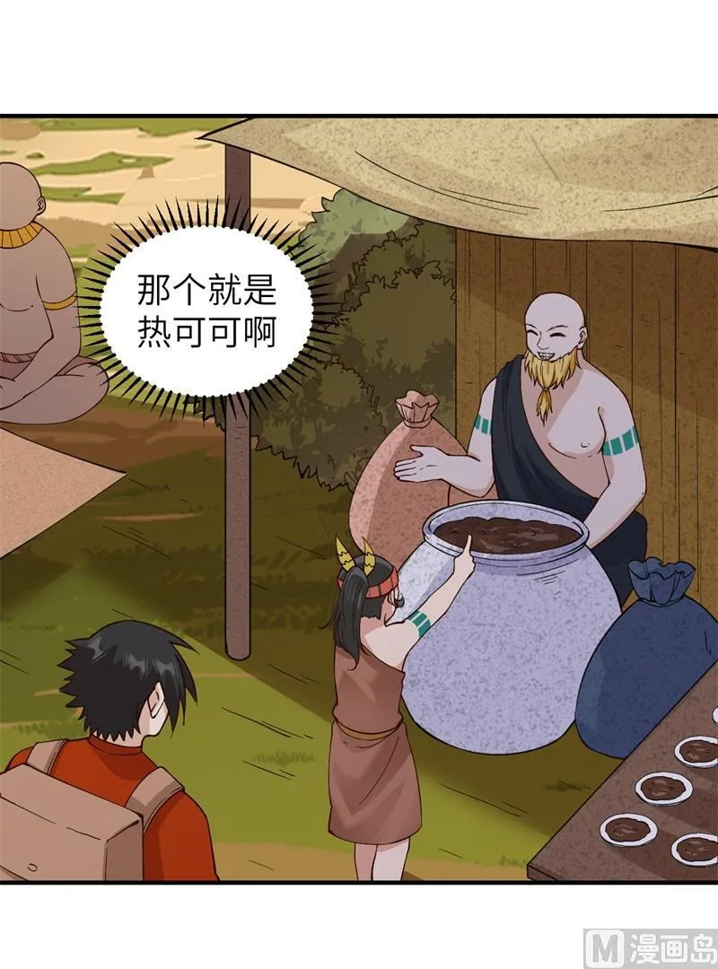 第172话 第14页