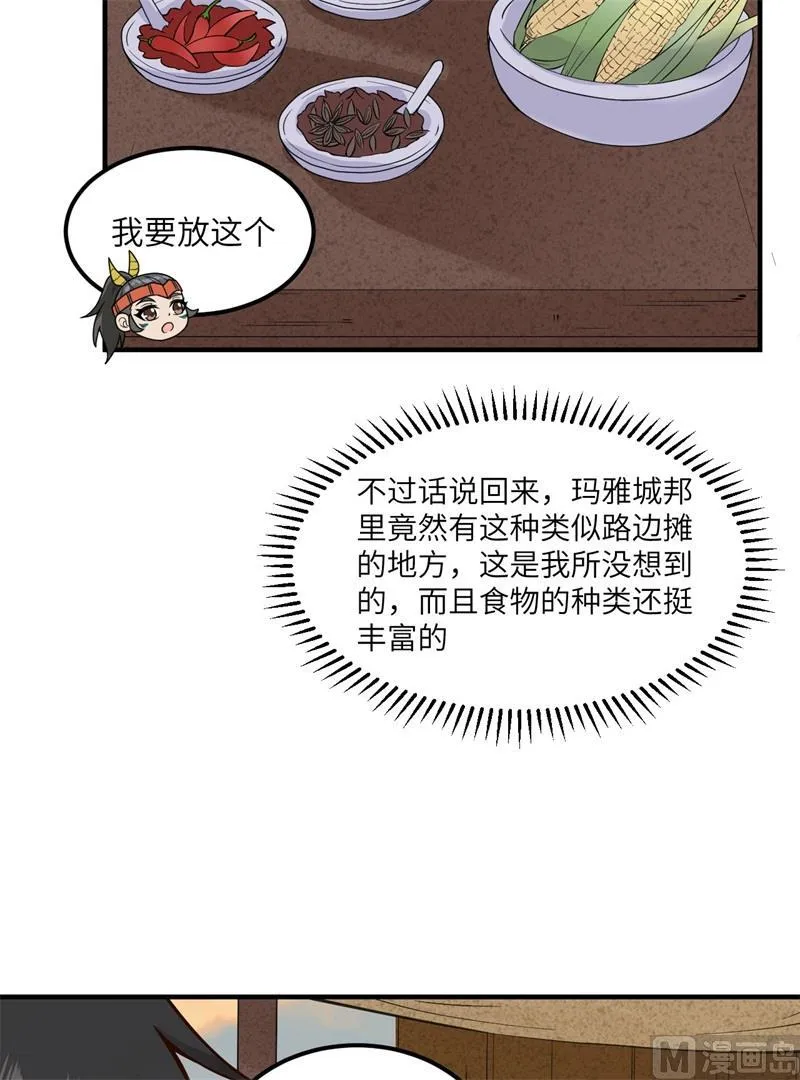 第172话 第16页
