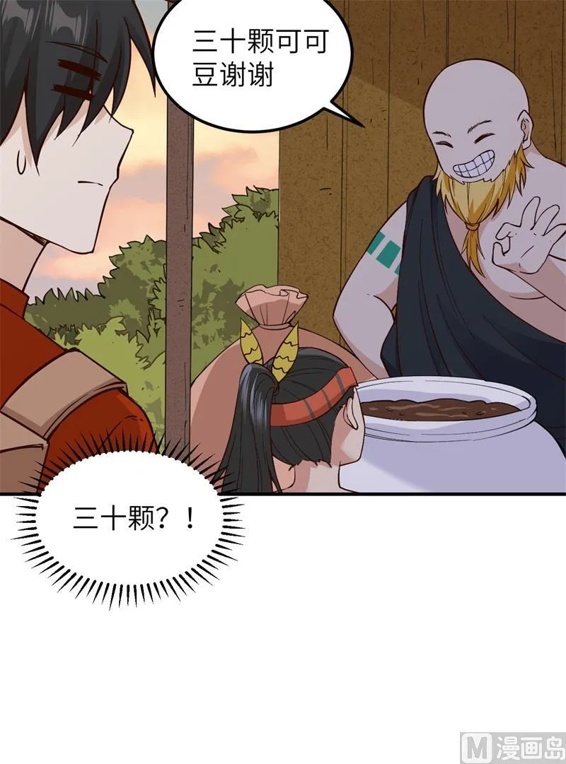 第172话 第17页