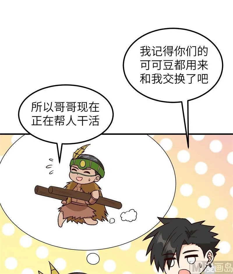 第172话 第18页
