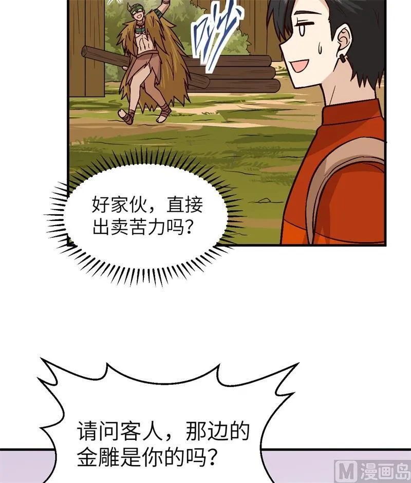 第172话 第20页