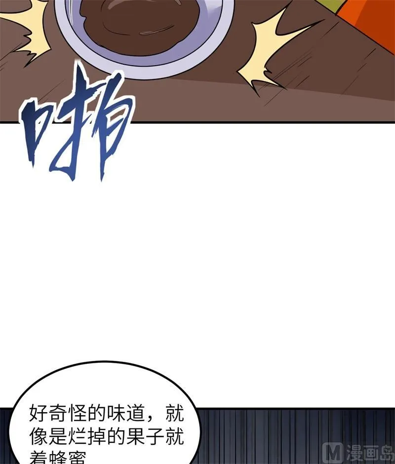 第172话 第23页
