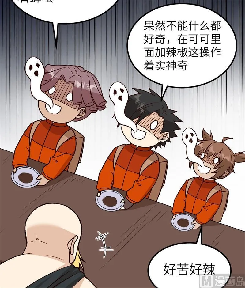 第172话 第24页
