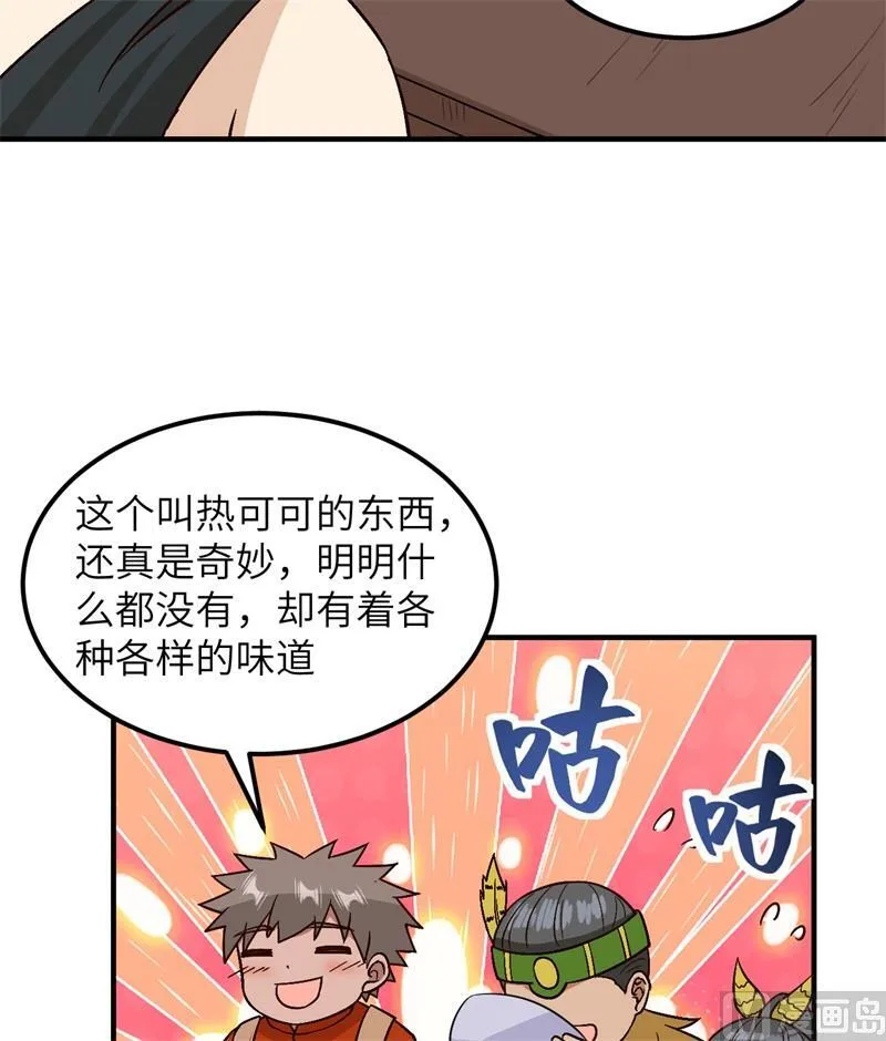 第172话 第25页
