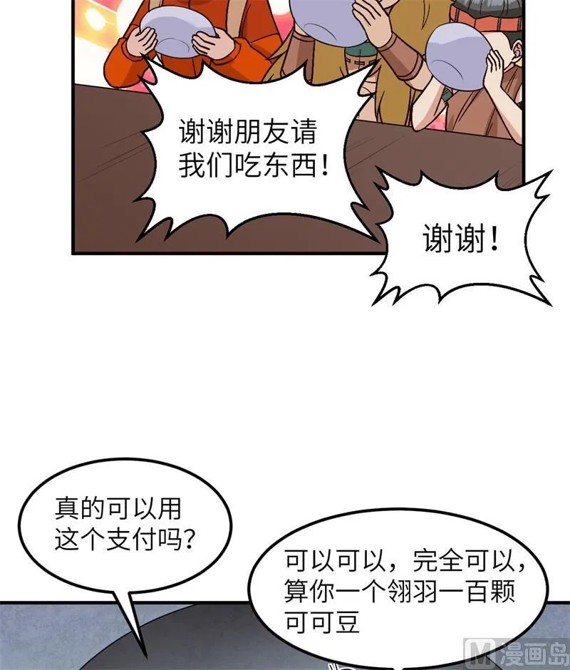 第172话 第26页