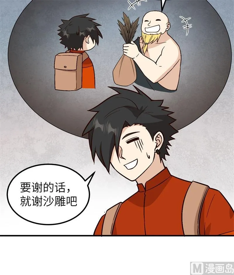 第172话 第27页
