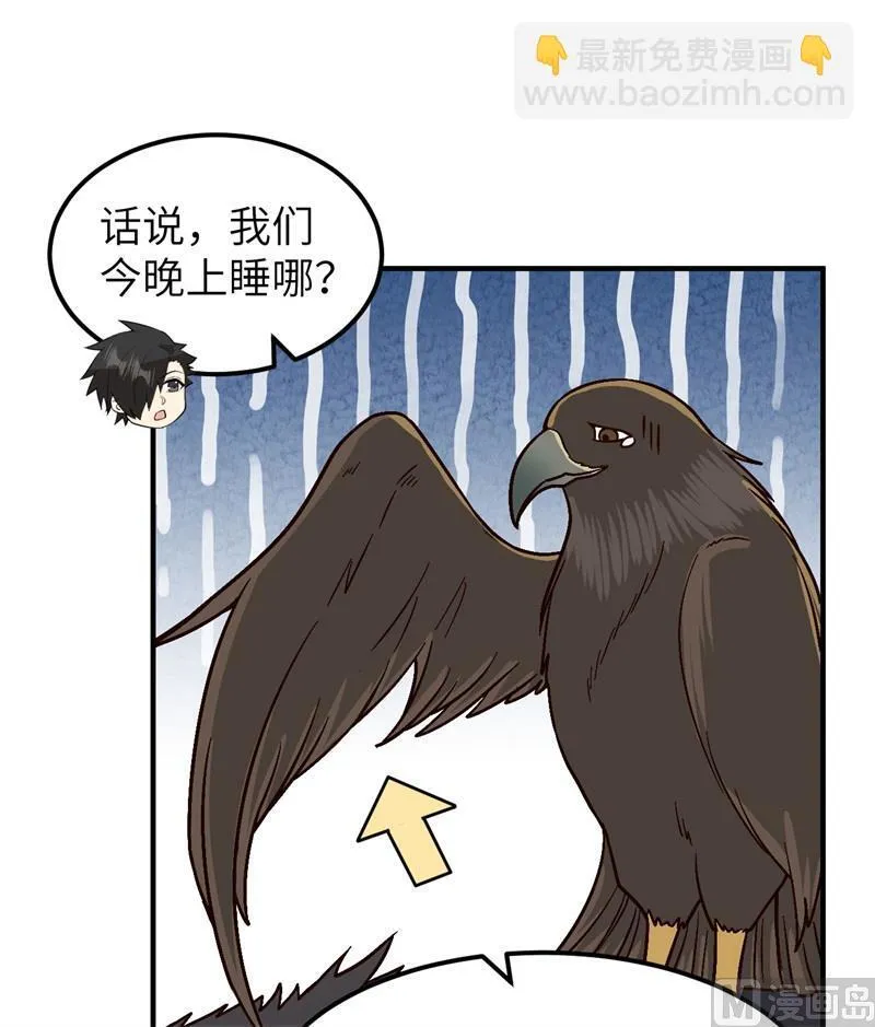 第172话 第28页