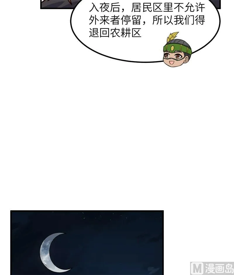 第172话 第29页