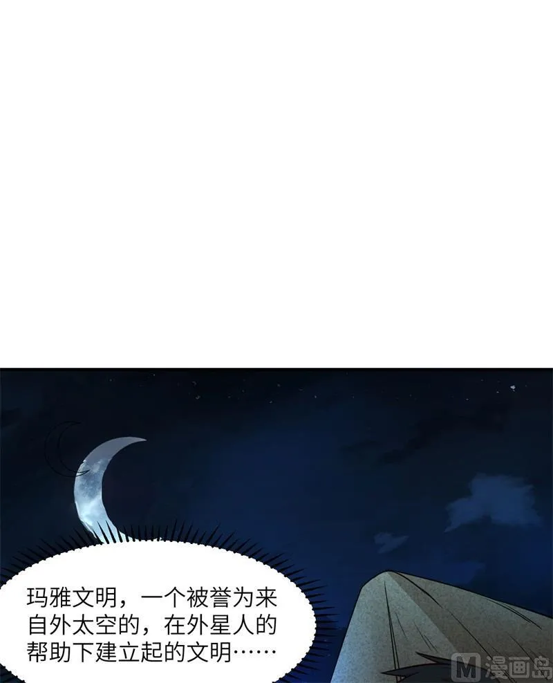 第172话 第32页