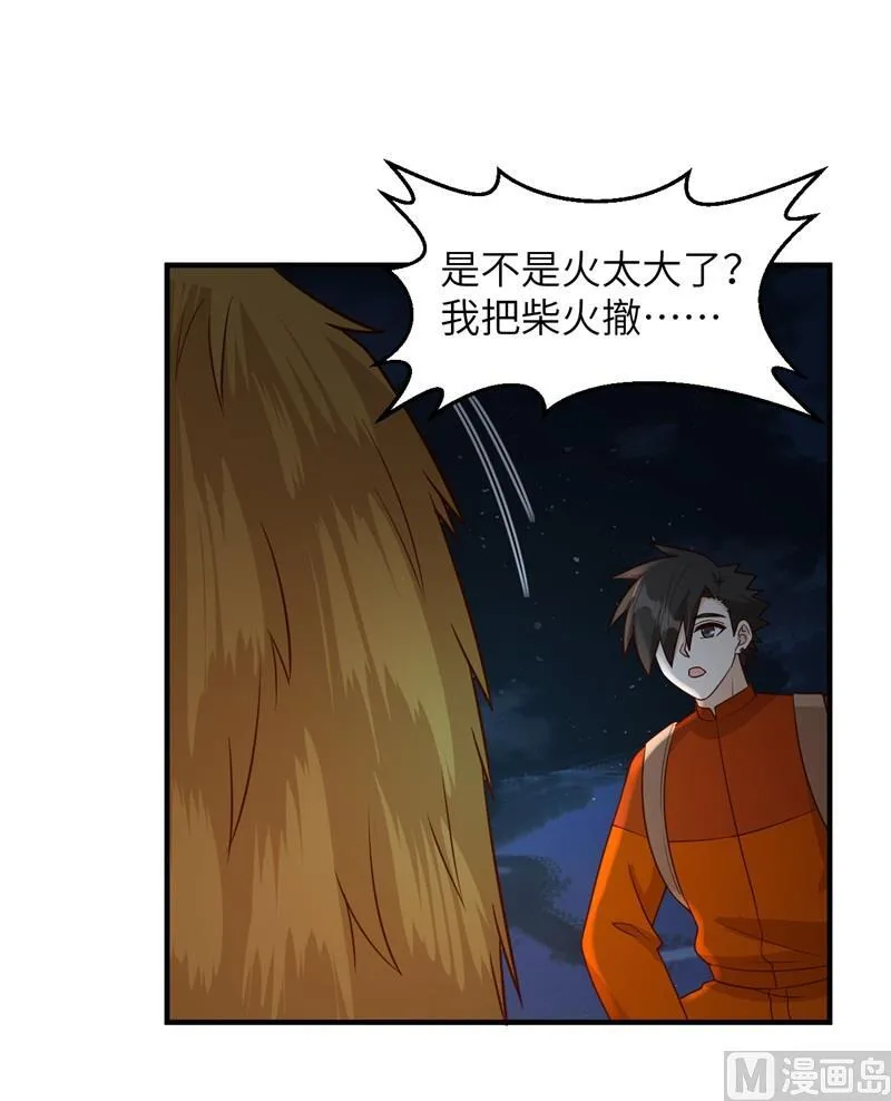 第172话 第35页