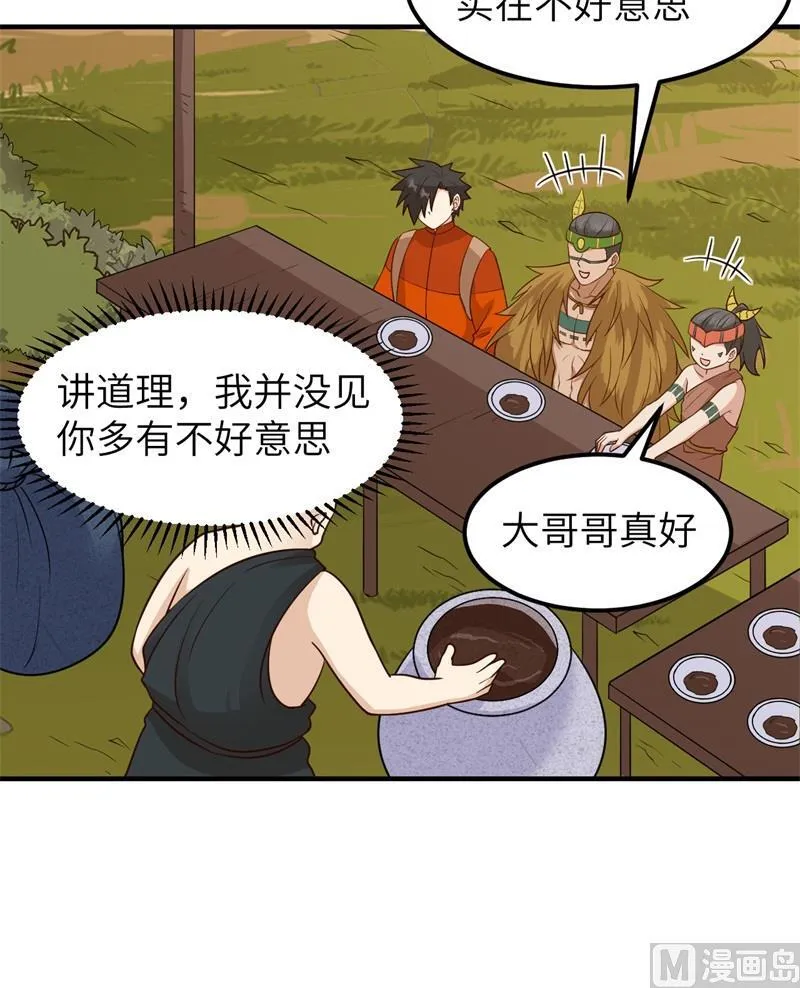第172话 第45页