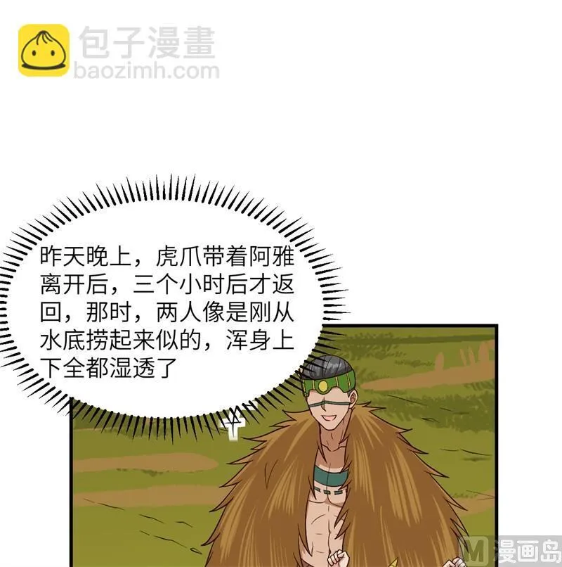 第172话 第46页