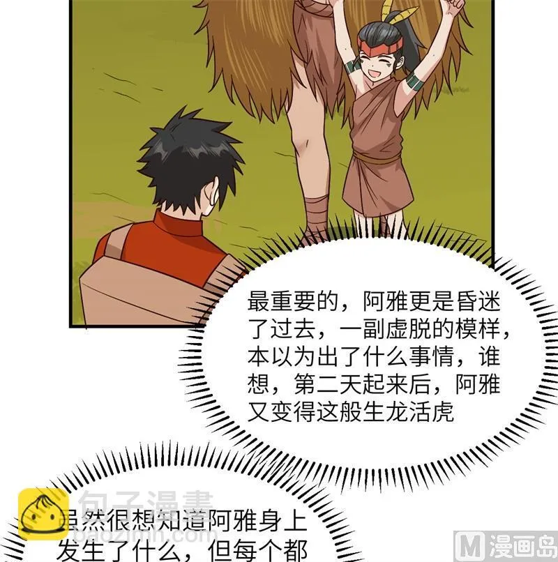 第172话 第47页