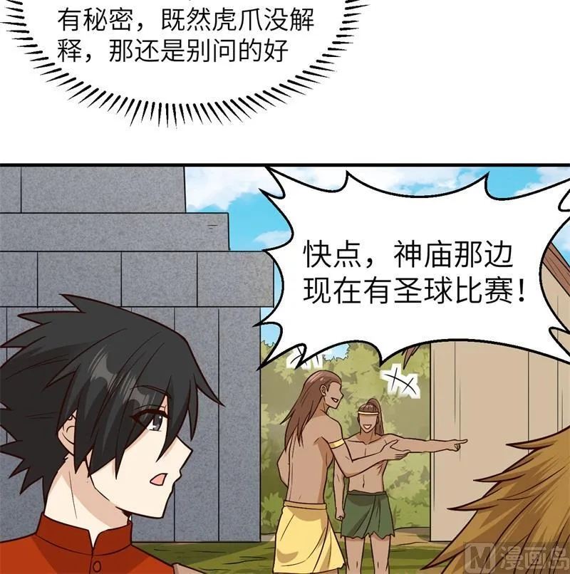 第172话 第48页